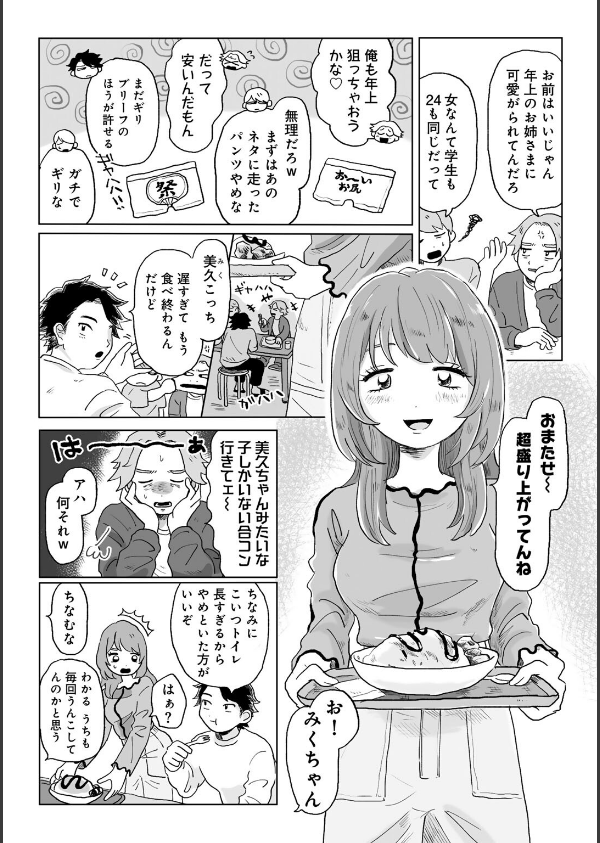 かんぺきなカップル 【単話】（単話）_2枚目の画像